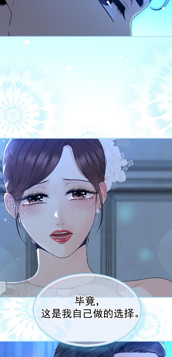 同居型男不是人韩漫全集-第82话无删减无遮挡章节图片 