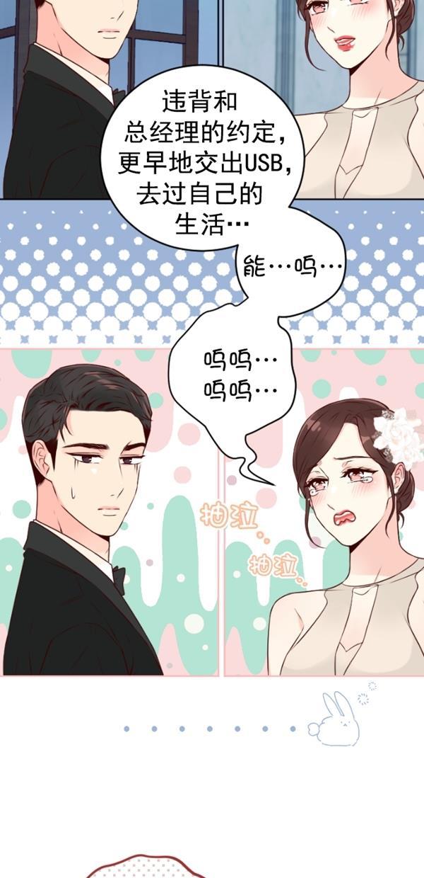 同居型男不是人韩漫全集-第82话无删减无遮挡章节图片 