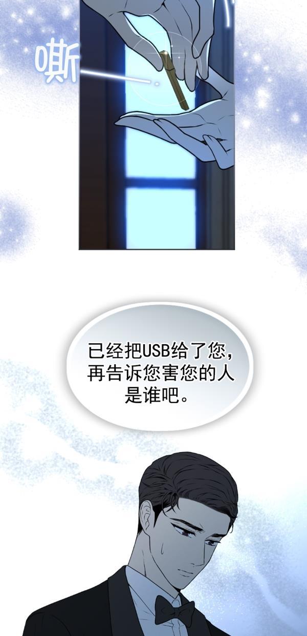 同居型男不是人韩漫全集-第82话无删减无遮挡章节图片 