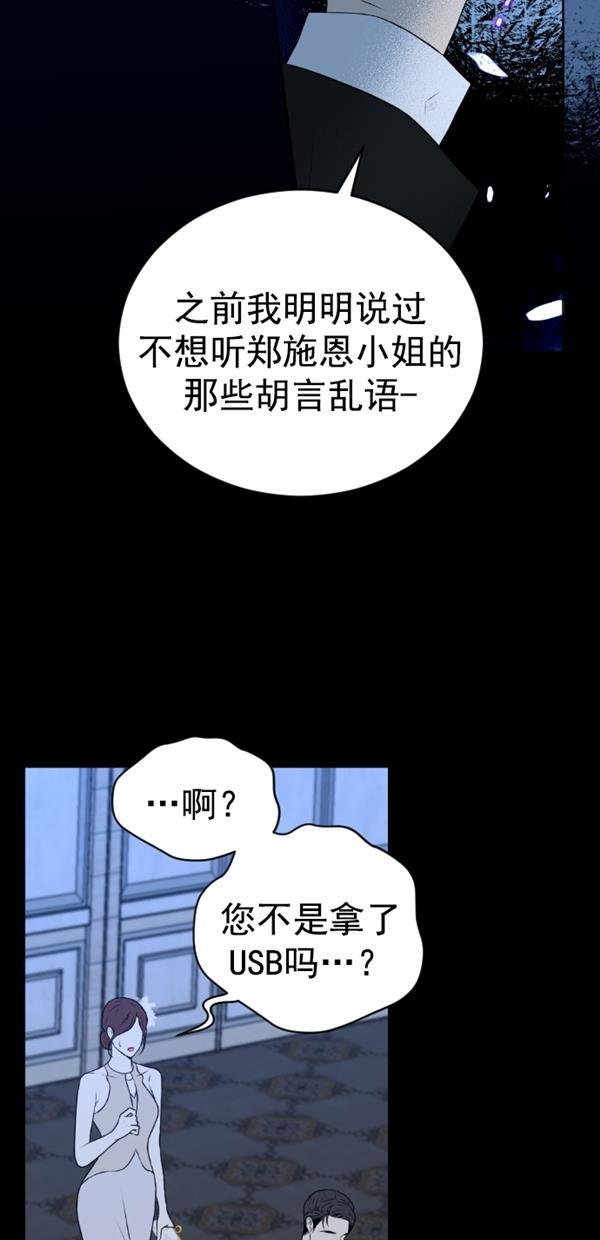 同居型男不是人韩漫全集-第82话无删减无遮挡章节图片 