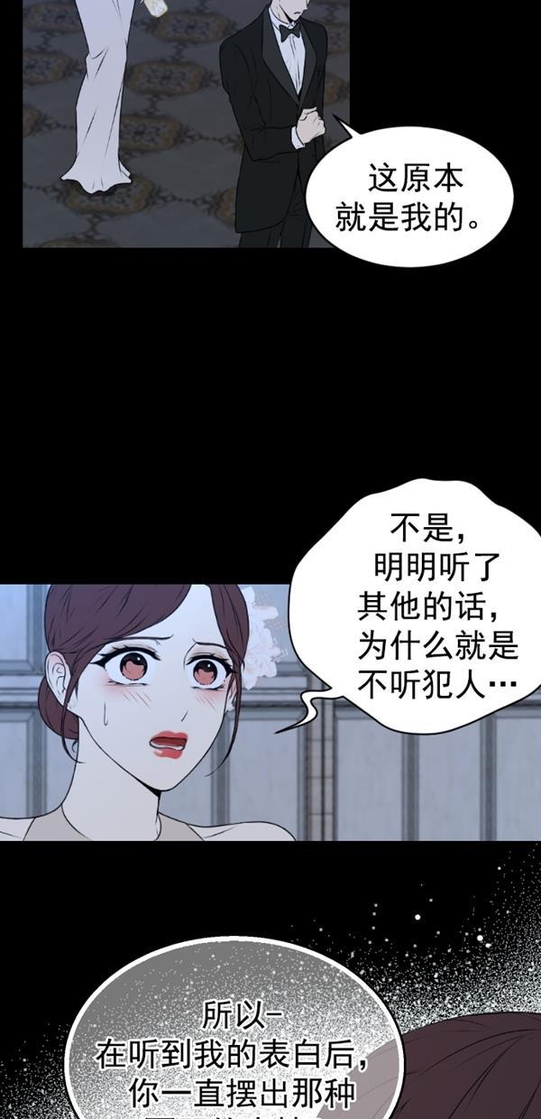 同居型男不是人韩漫全集-第82话无删减无遮挡章节图片 