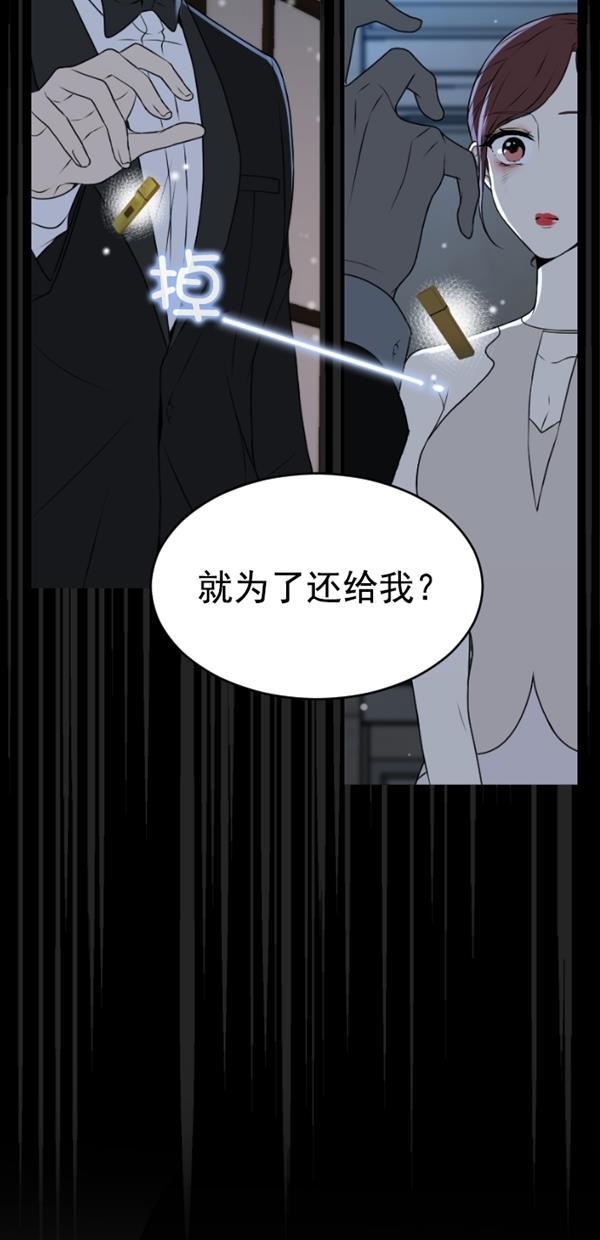 同居型男不是人韩漫全集-第82话无删减无遮挡章节图片 