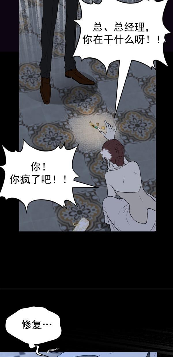 同居型男不是人韩漫全集-第82话无删减无遮挡章节图片 