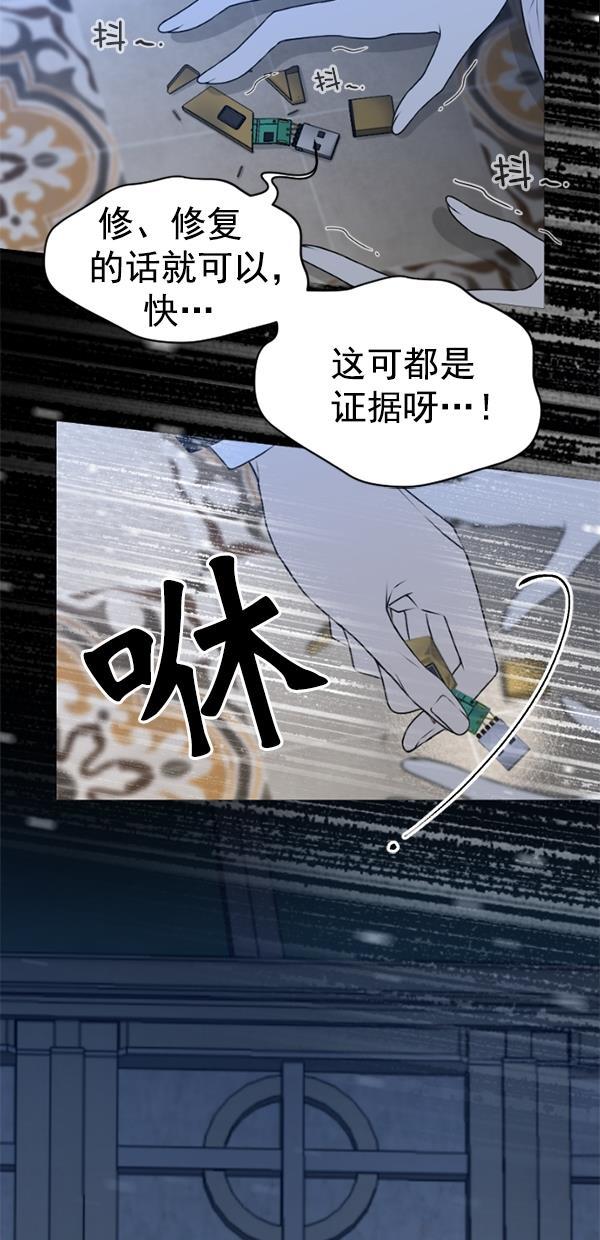 同居型男不是人韩漫全集-第82话无删减无遮挡章节图片 