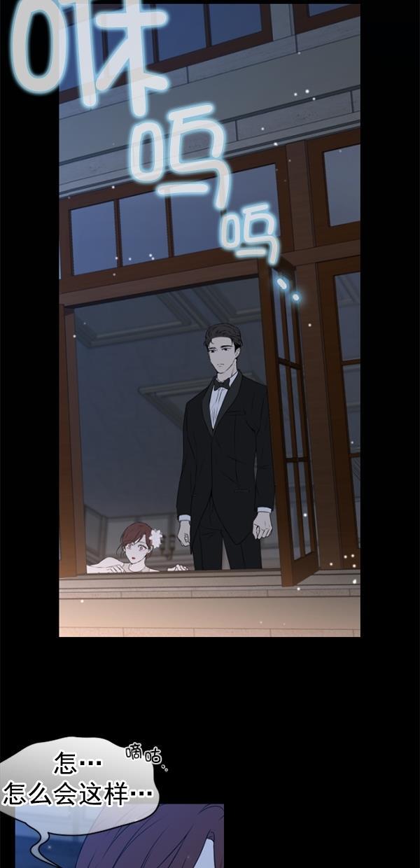 同居型男不是人韩漫全集-第82话无删减无遮挡章节图片 