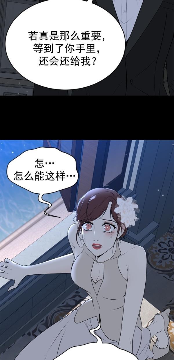 同居型男不是人韩漫全集-第82话无删减无遮挡章节图片 