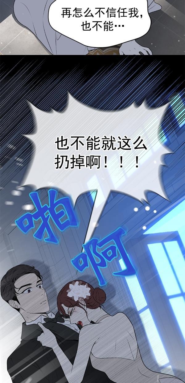 同居型男不是人韩漫全集-第82话无删减无遮挡章节图片 