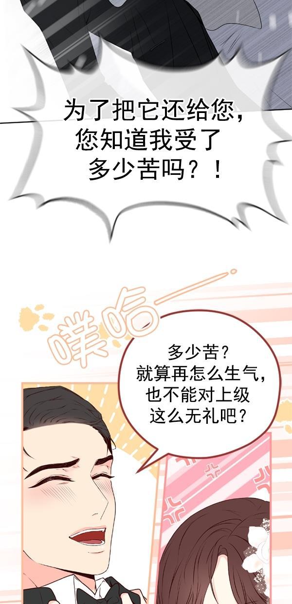 同居型男不是人韩漫全集-第82话无删减无遮挡章节图片 
