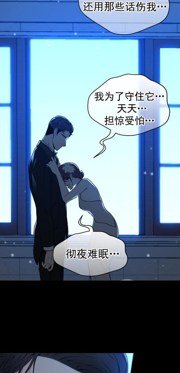 同居型男不是人韩漫全集-第82话无删减无遮挡章节图片 