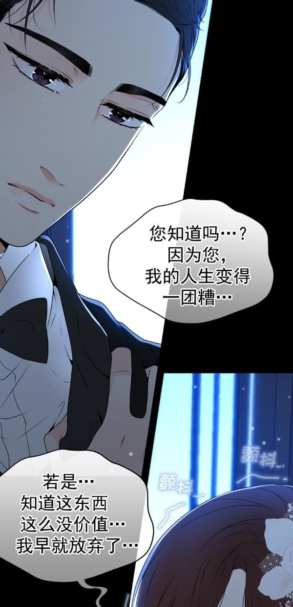 同居型男不是人韩漫全集-第82话无删减无遮挡章节图片 