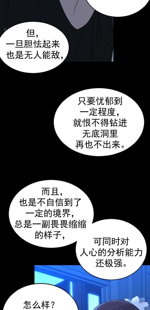 同居型男不是人韩漫全集-第82话无删减无遮挡章节图片 