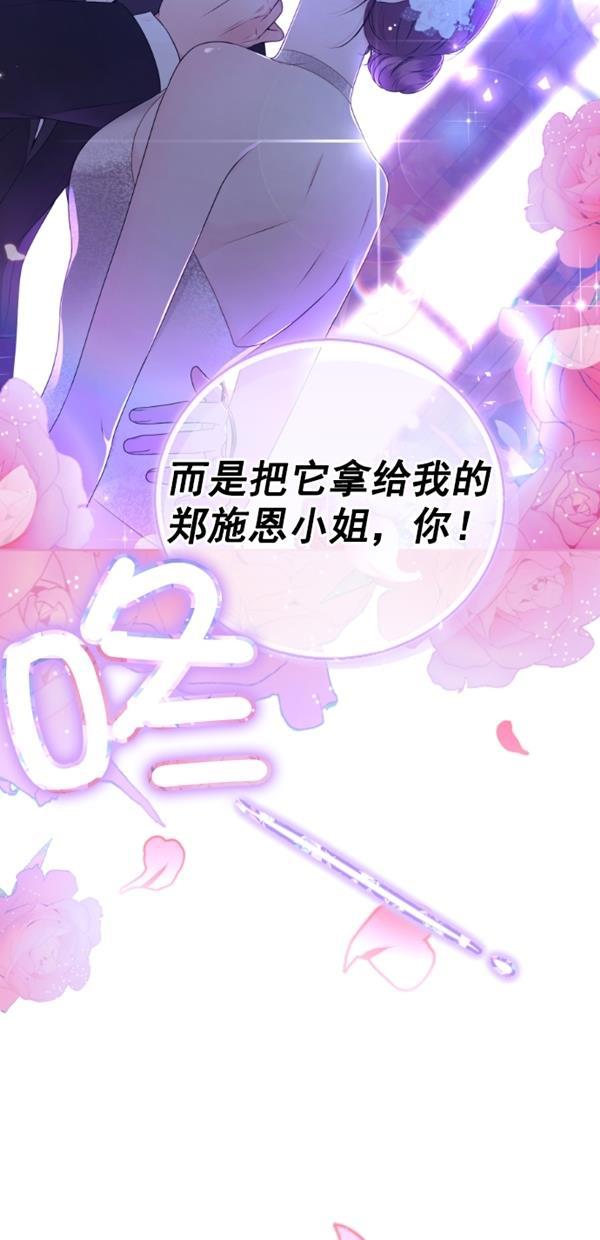 同居型男不是人韩漫全集-第82话无删减无遮挡章节图片 