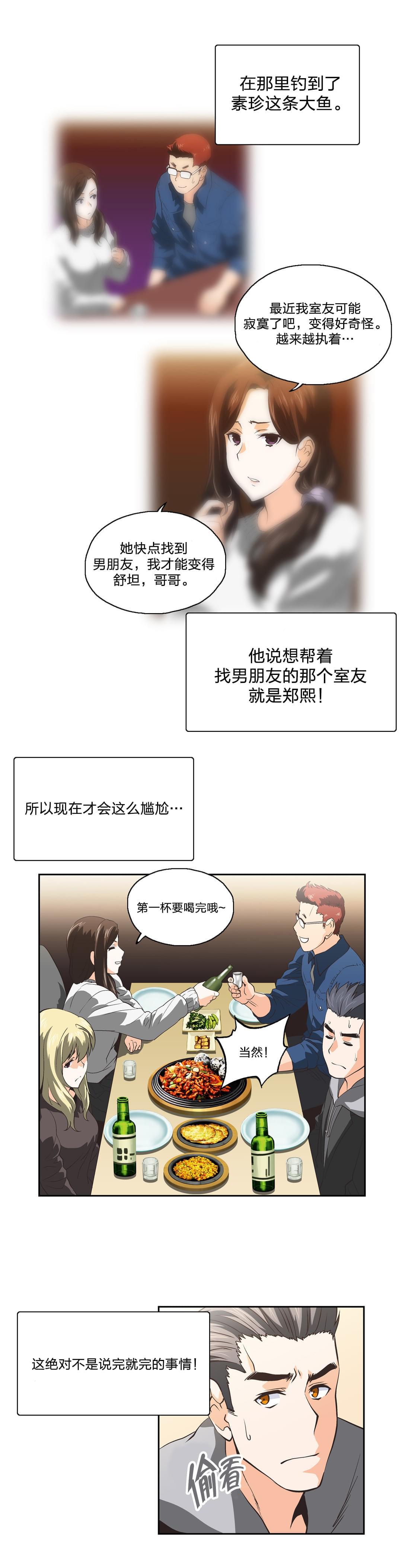 妄笔漫画家-第41话全彩韩漫标签