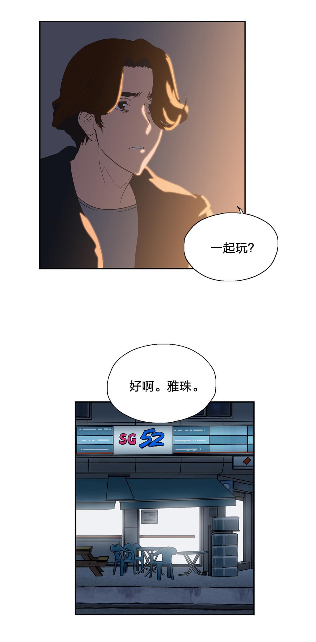 妄笔漫画家-第64话全彩韩漫标签