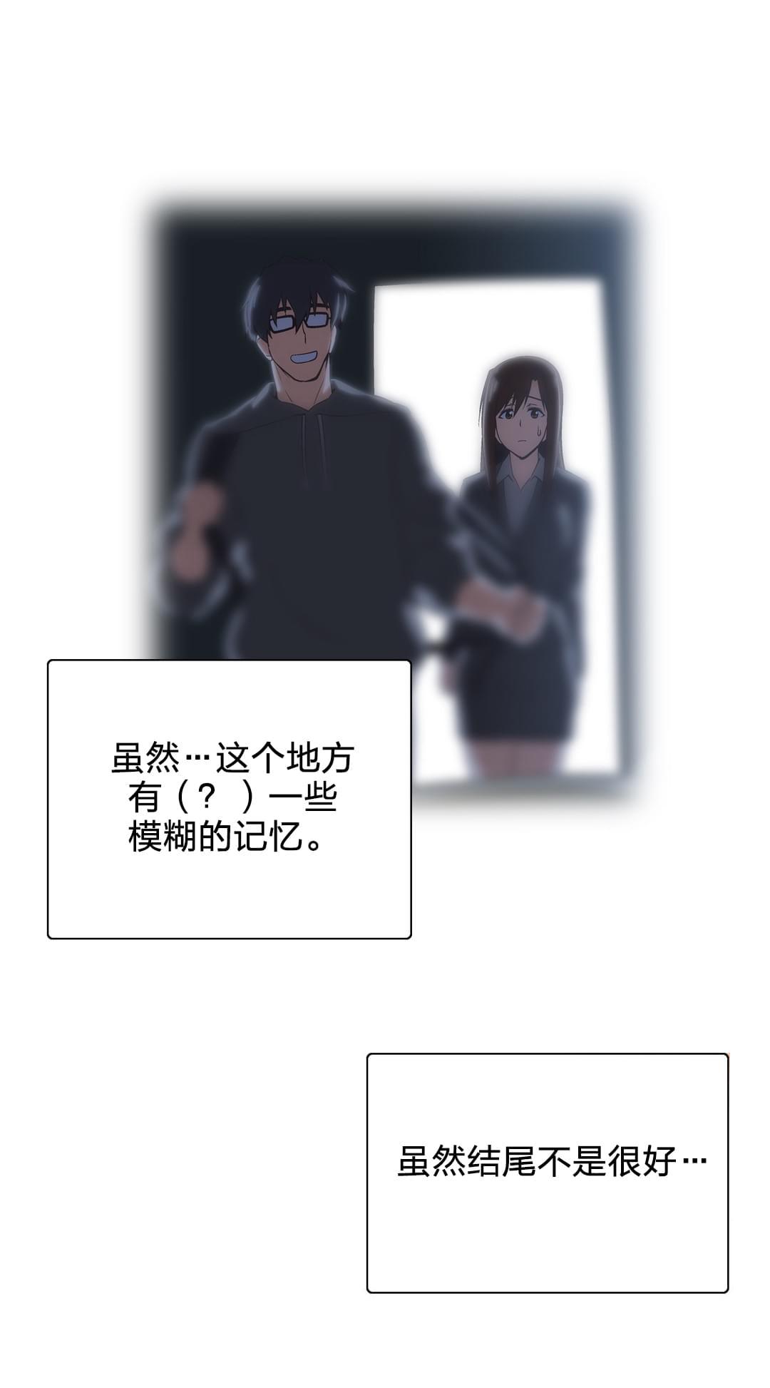 妄笔漫画家-第82话全彩韩漫标签