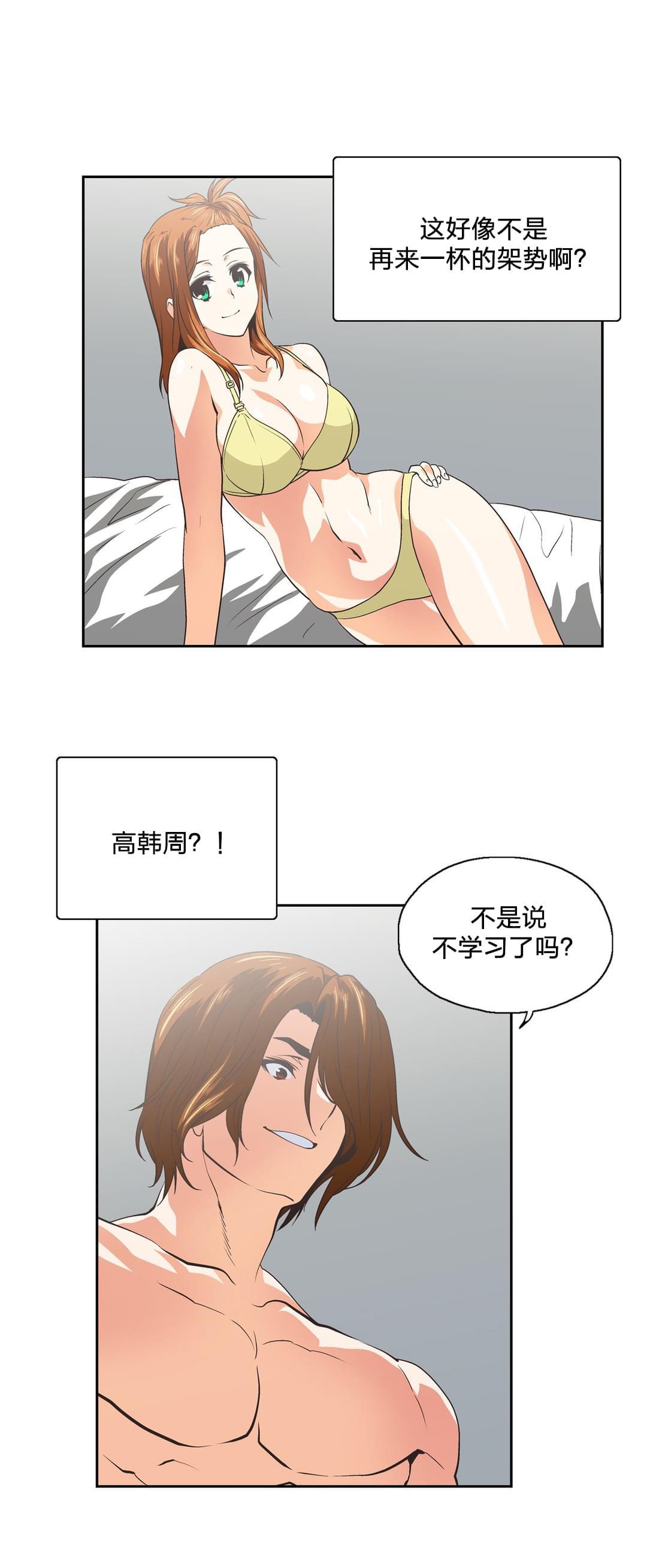 妄笔漫画家-第102话全彩韩漫标签