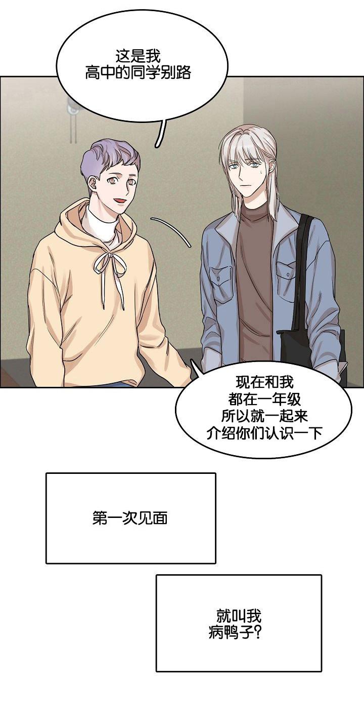 向往偶遇韩漫全集-2_第2话 2话无删减无遮挡章节图片 