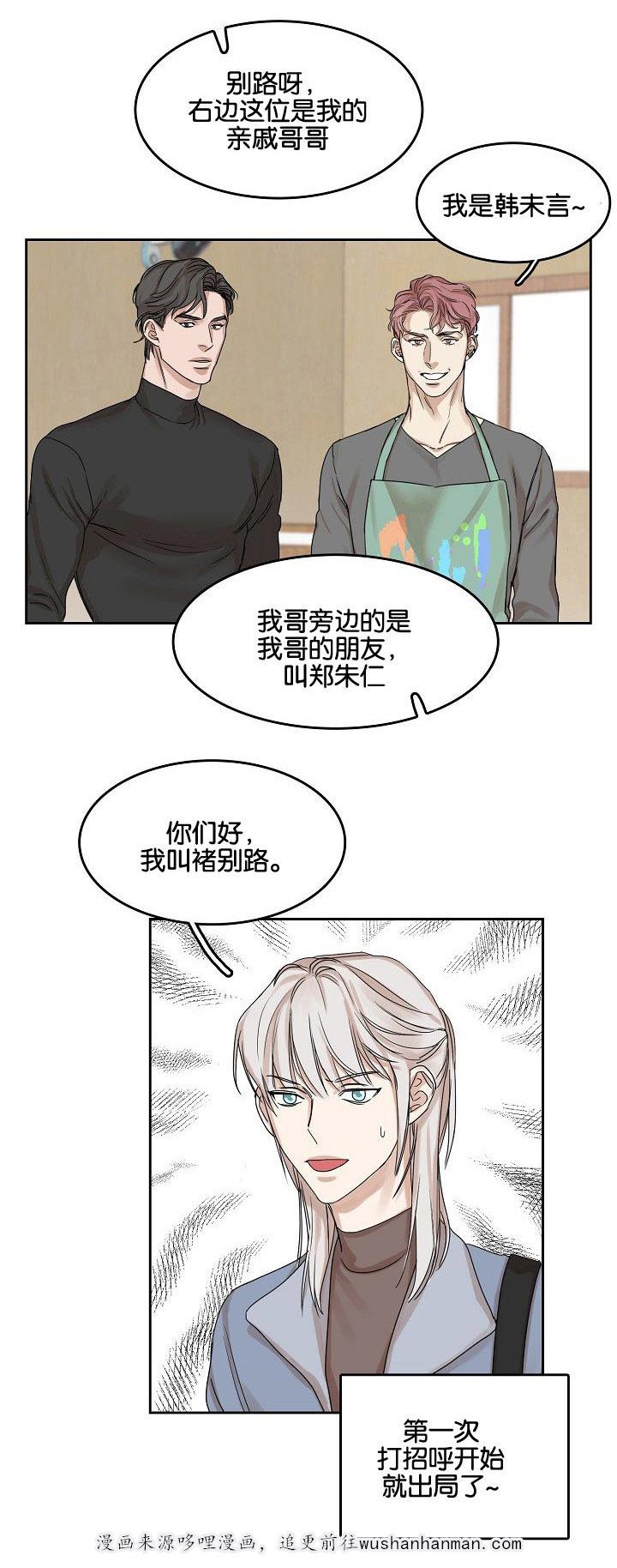 向往偶遇韩漫全集-2_第2话 2话无删减无遮挡章节图片 