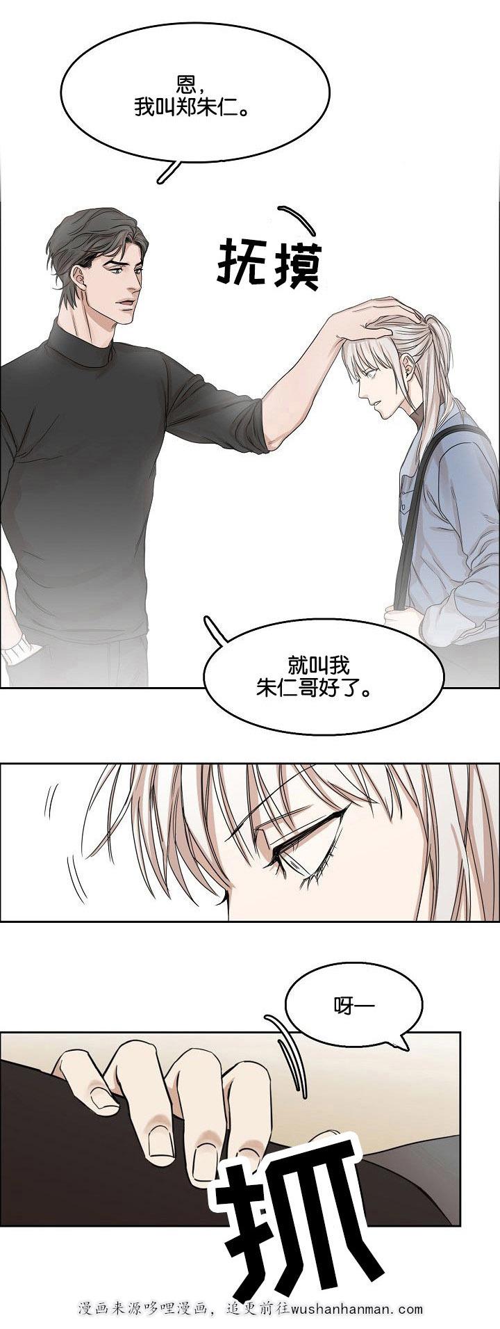 向往偶遇韩漫全集-2_第2话 2话无删减无遮挡章节图片 