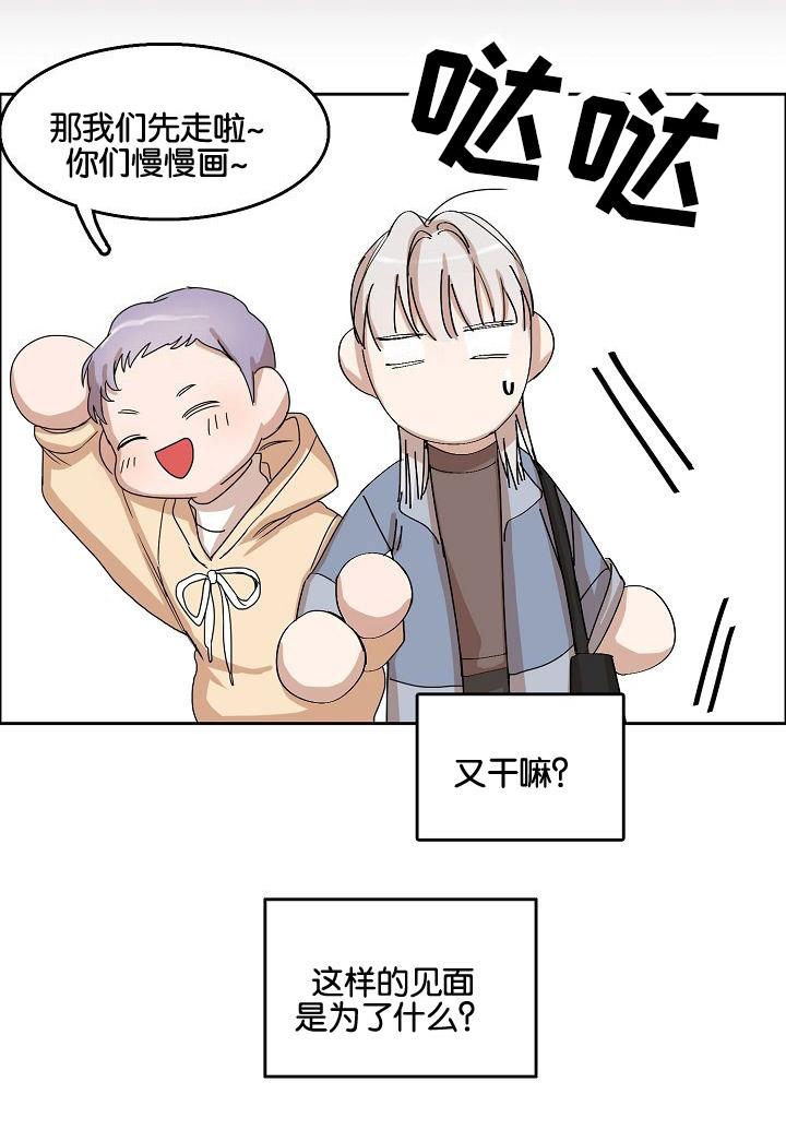向往偶遇韩漫全集-2_第2话 2话无删减无遮挡章节图片 