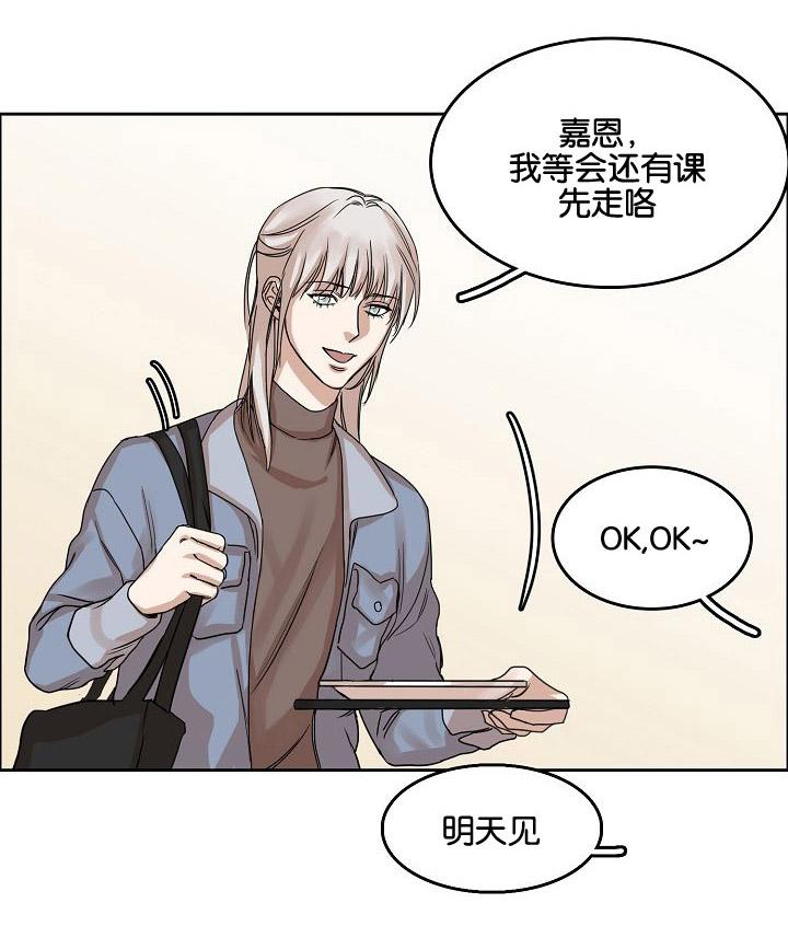 向往偶遇韩漫全集-2_第2话 2话无删减无遮挡章节图片 