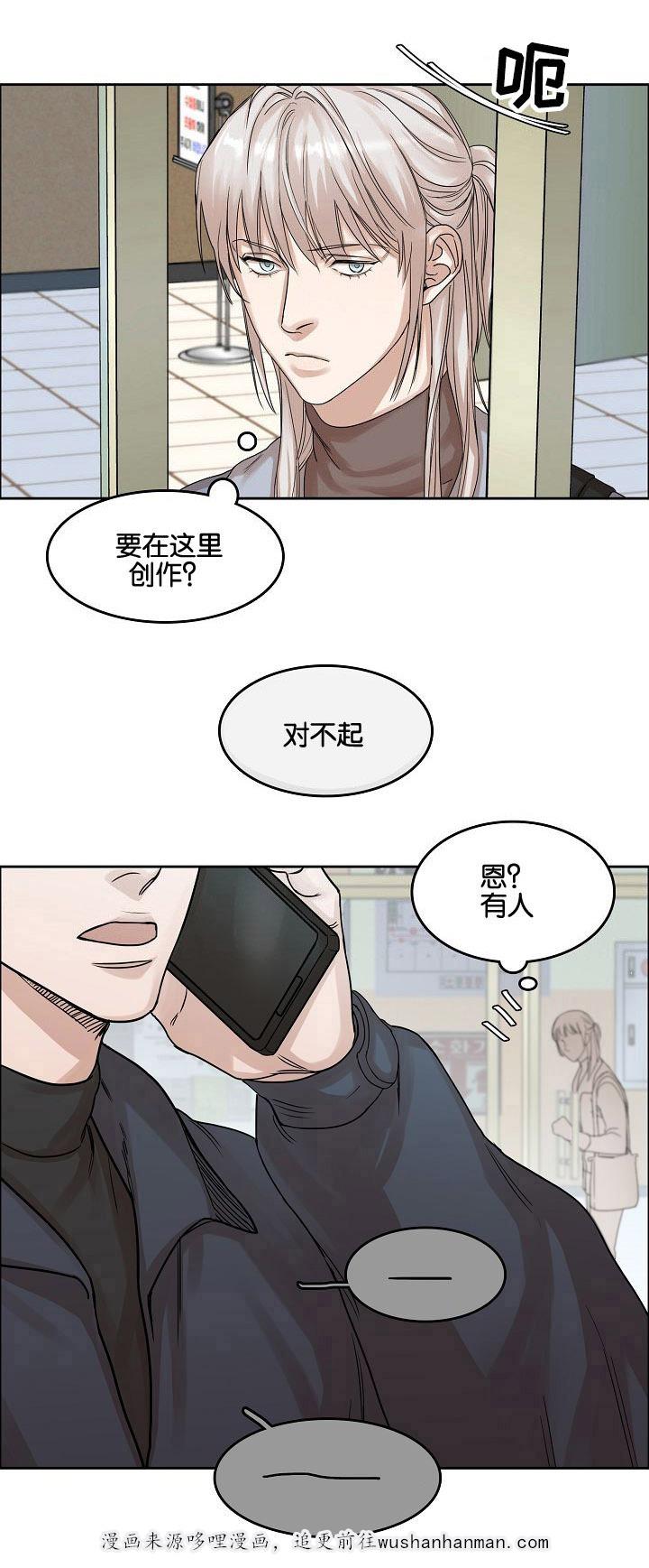 向往偶遇韩漫全集-2_第2话 2话无删减无遮挡章节图片 