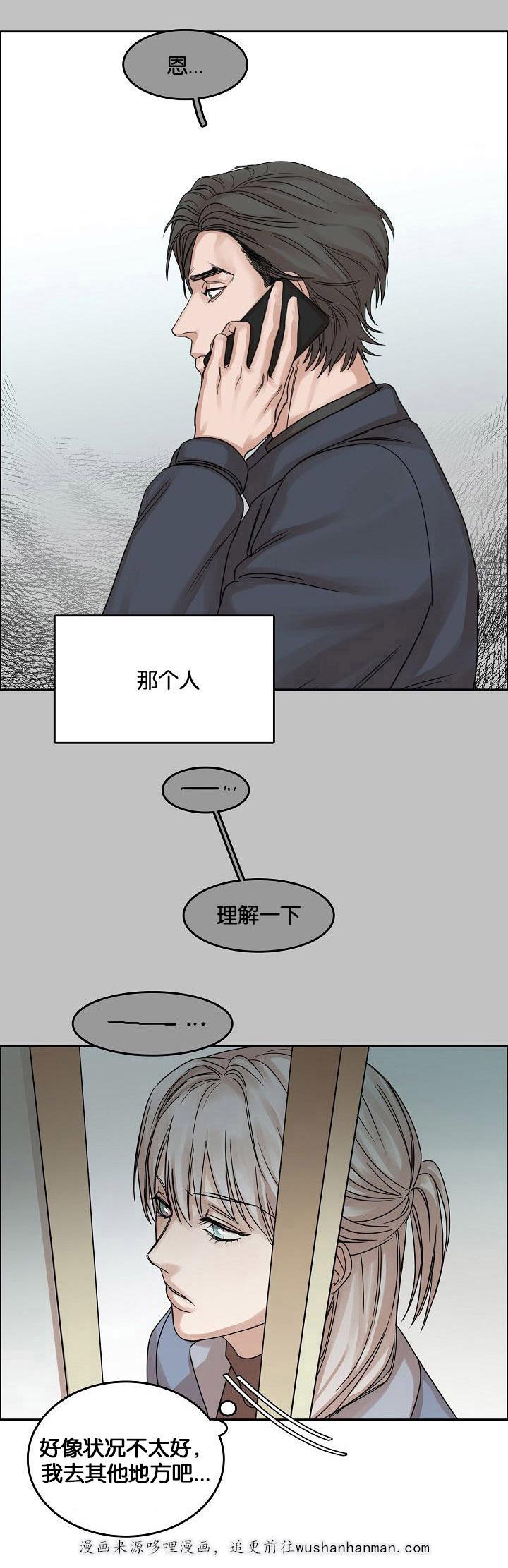 向往偶遇韩漫全集-2_第2话 2话无删减无遮挡章节图片 