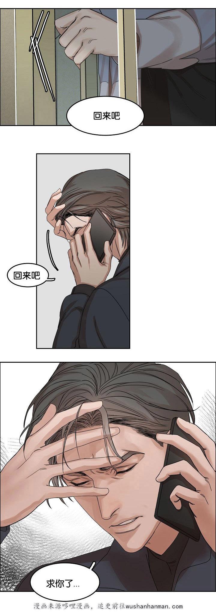向往偶遇韩漫全集-2_第2话 2话无删减无遮挡章节图片 