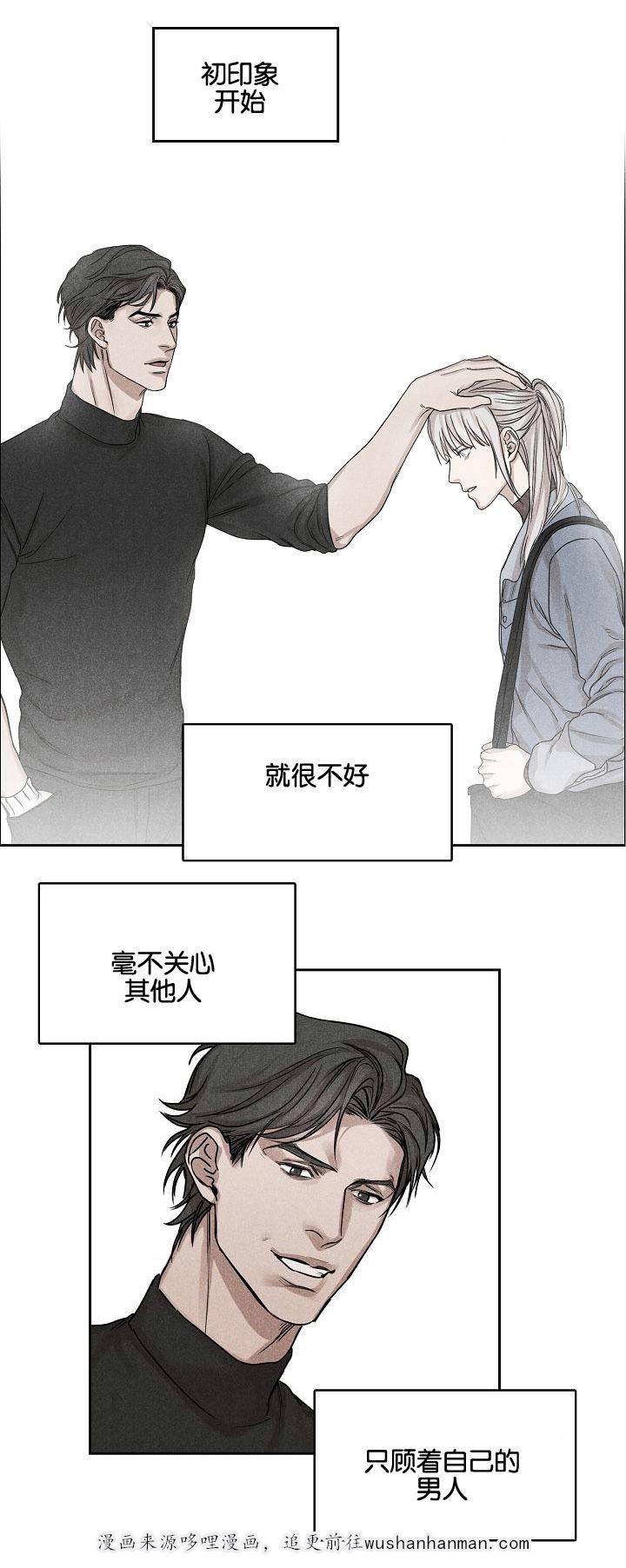 向往偶遇韩漫全集-3_第3话 3话无删减无遮挡章节图片 