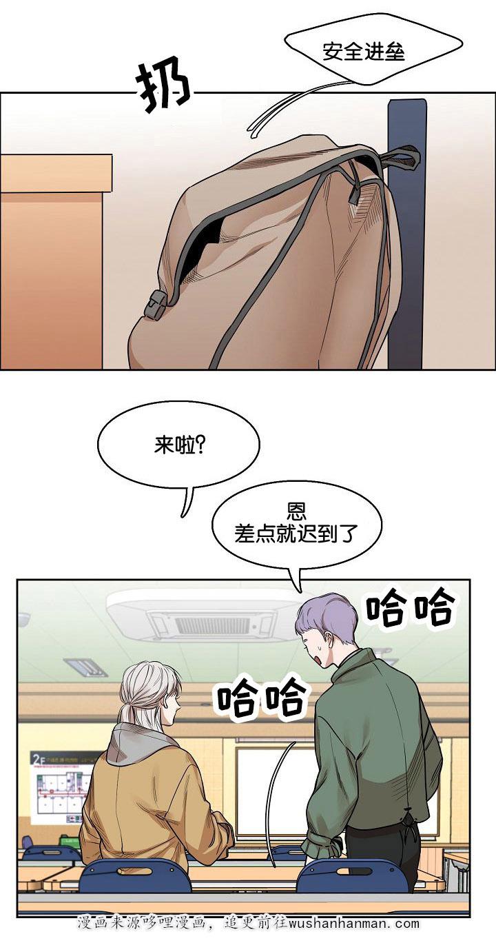 向往偶遇韩漫全集-3_第3话 3话无删减无遮挡章节图片 