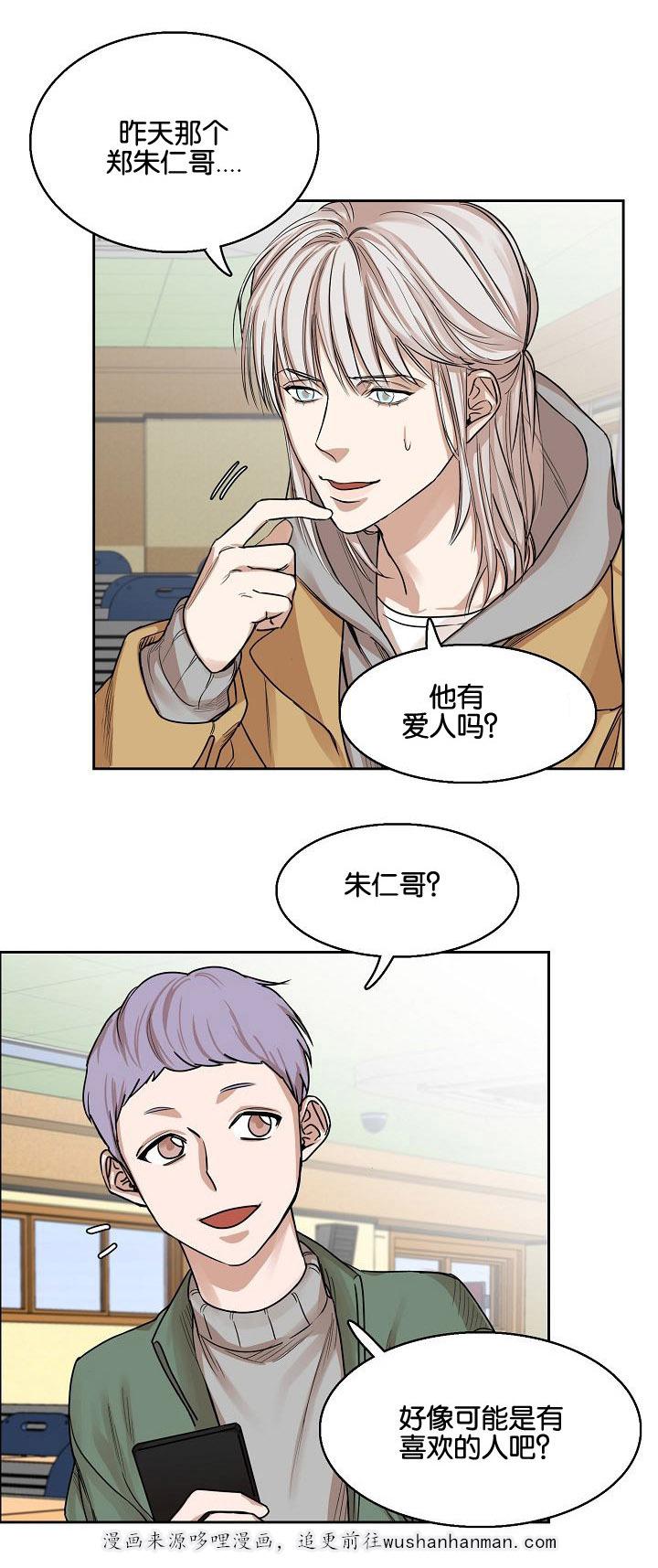 向往偶遇韩漫全集-3_第3话 3话无删减无遮挡章节图片 