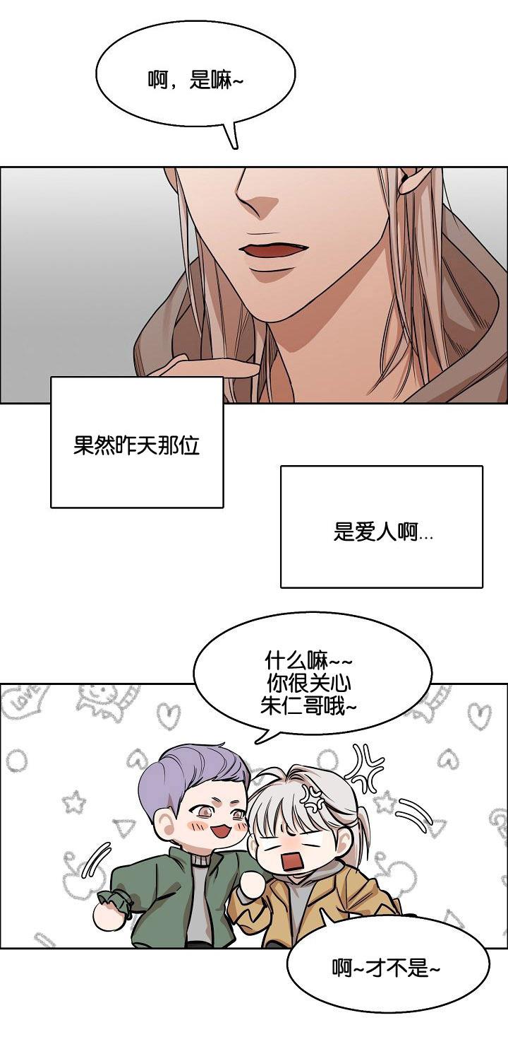 向往偶遇韩漫全集-3_第3话 3话无删减无遮挡章节图片 