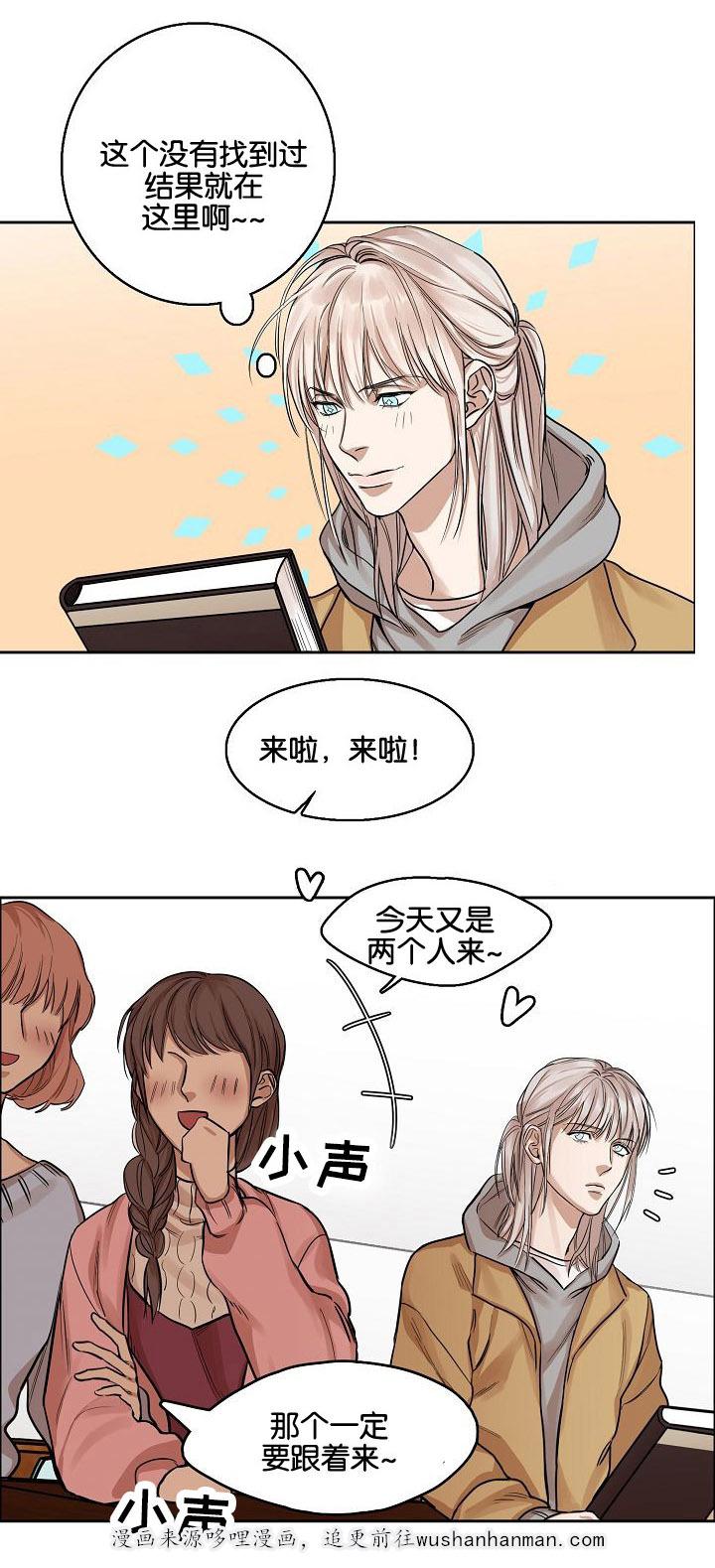 向往偶遇韩漫全集-3_第3话 3话无删减无遮挡章节图片 