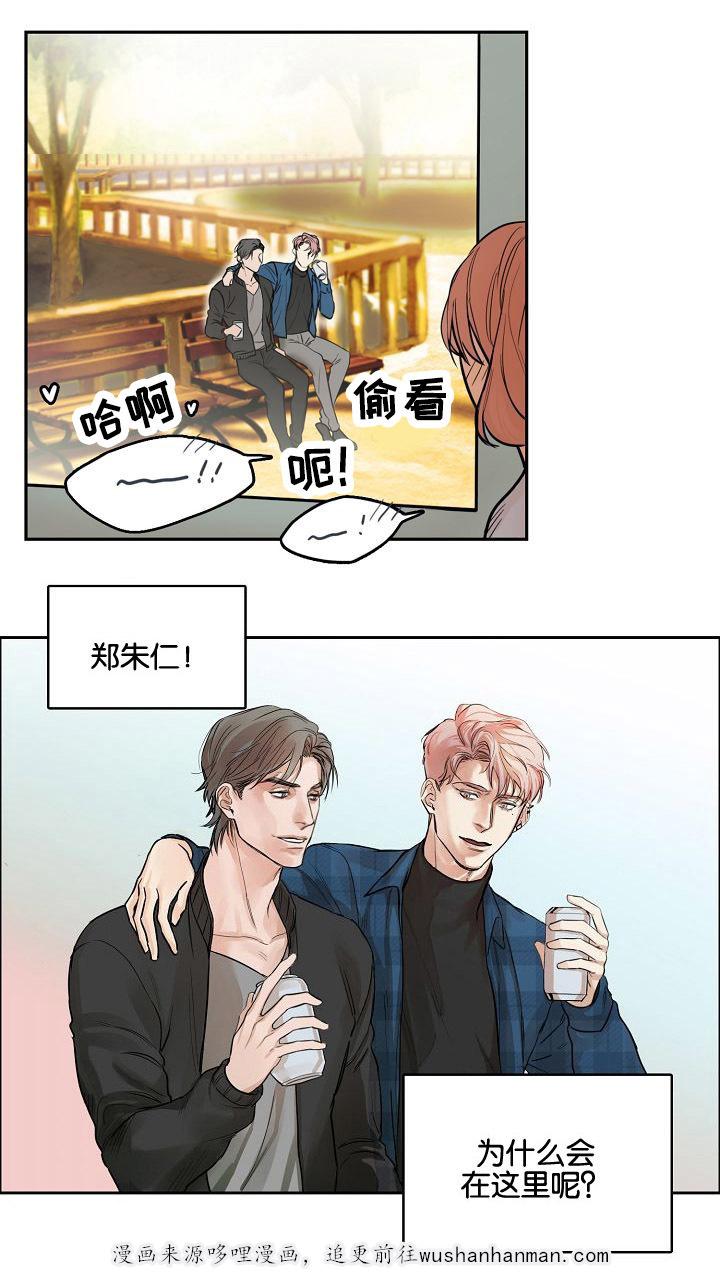 向往偶遇韩漫全集-3_第3话 3话无删减无遮挡章节图片 