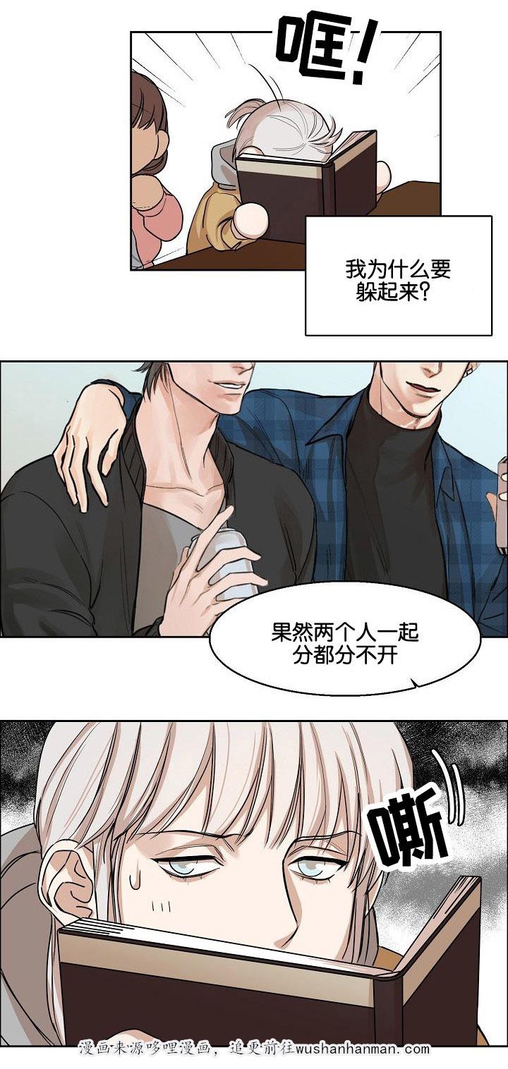 向往偶遇韩漫全集-3_第3话 3话无删减无遮挡章节图片 