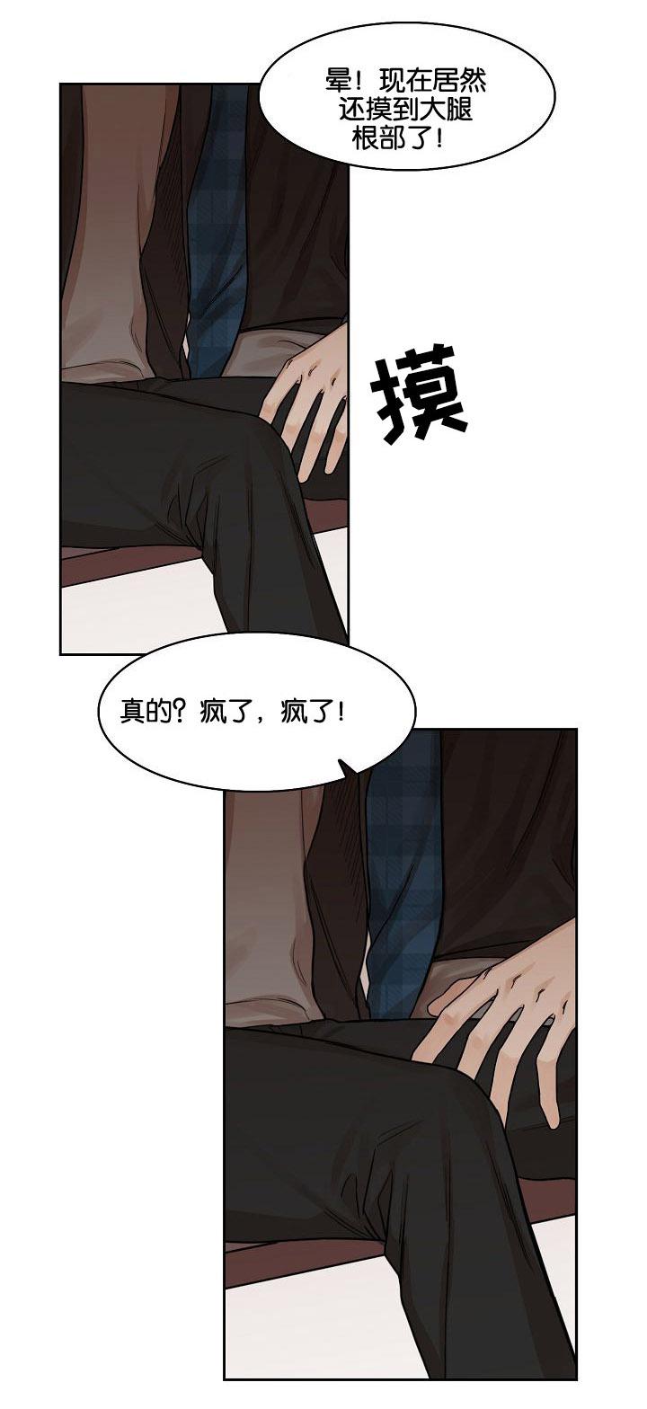 向往偶遇韩漫全集-3_第3话 3话无删减无遮挡章节图片 