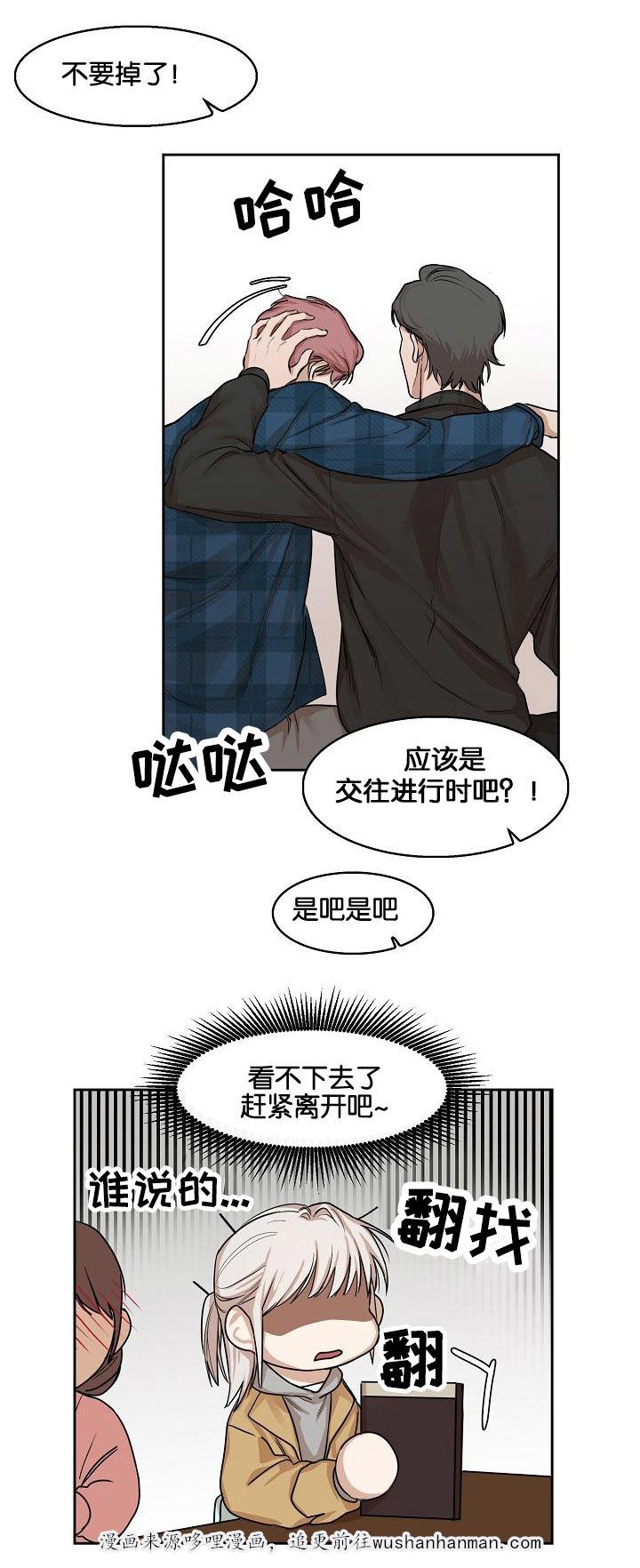 向往偶遇韩漫全集-3_第3话 3话无删减无遮挡章节图片 
