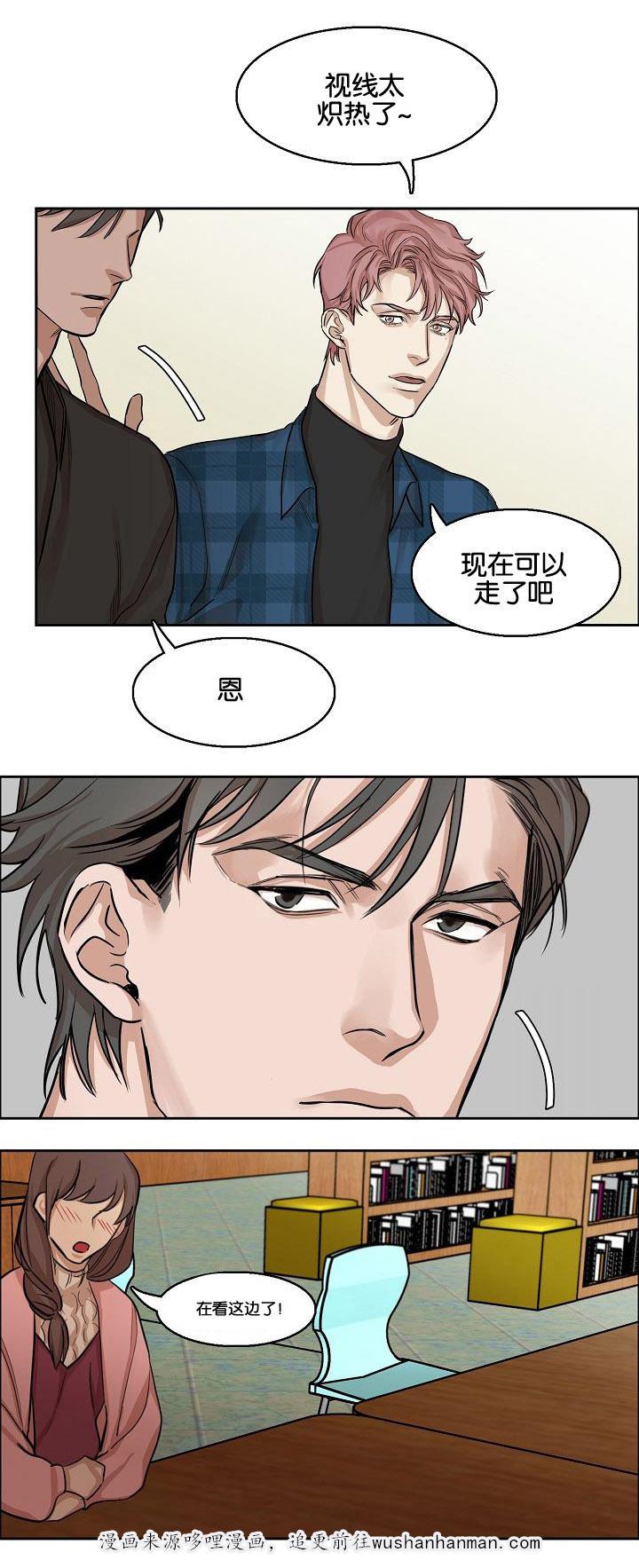 向往偶遇韩漫全集-3_第3话 3话无删减无遮挡章节图片 