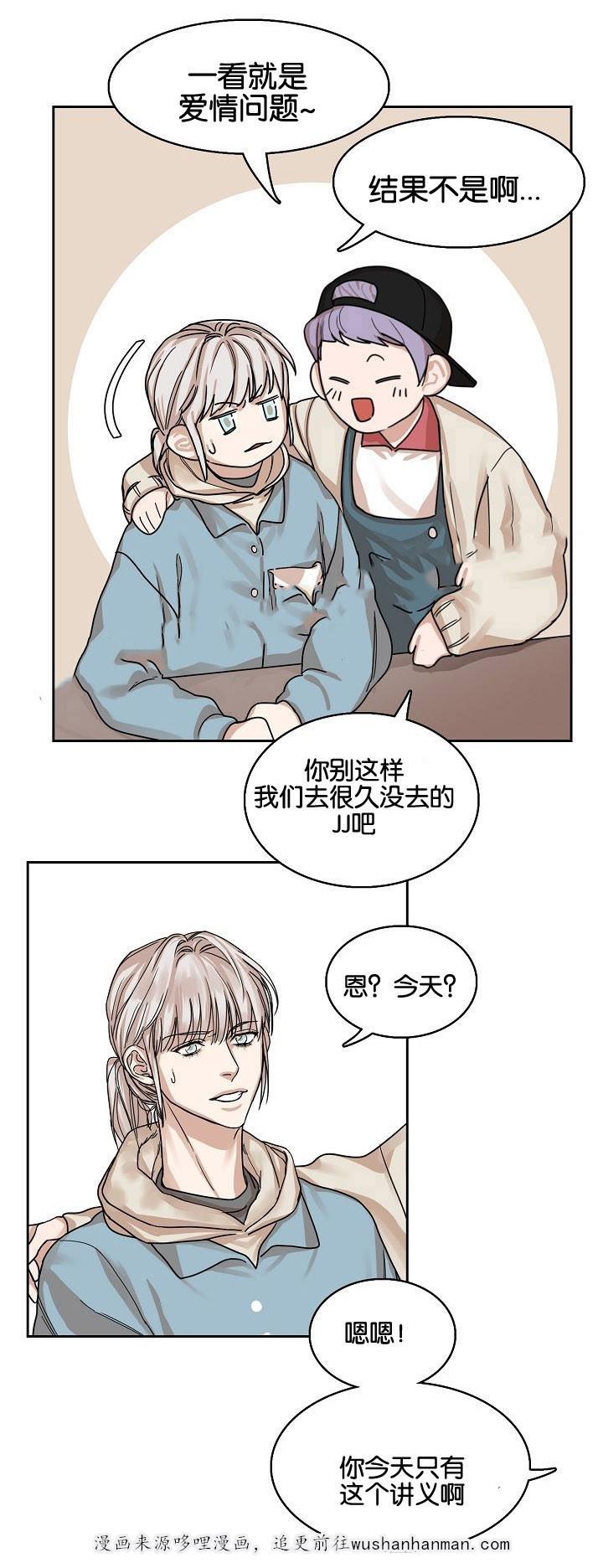 向往偶遇韩漫全集-5_第5话 5话无删减无遮挡章节图片 