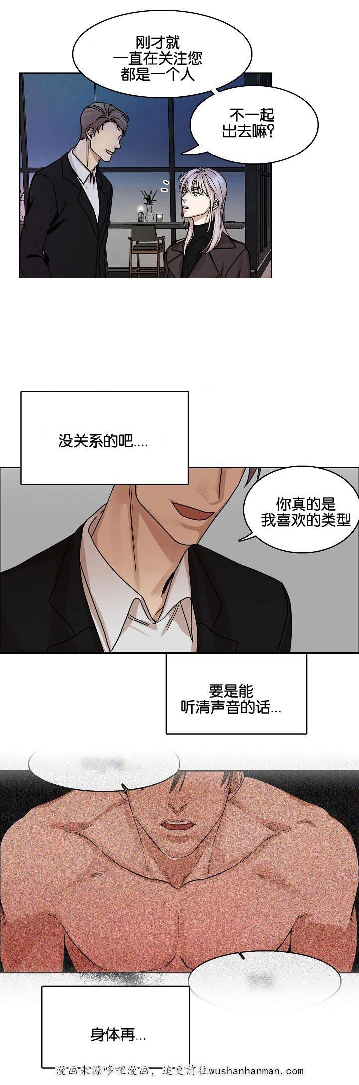 向往偶遇韩漫全集-6_第6话 6话无删减无遮挡章节图片 