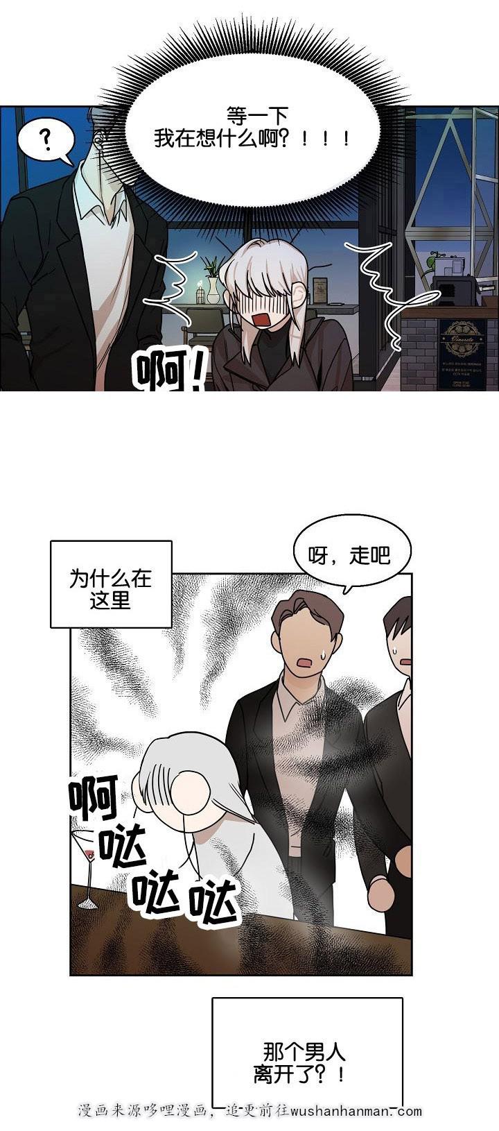 向往偶遇韩漫全集-6_第6话 6话无删减无遮挡章节图片 
