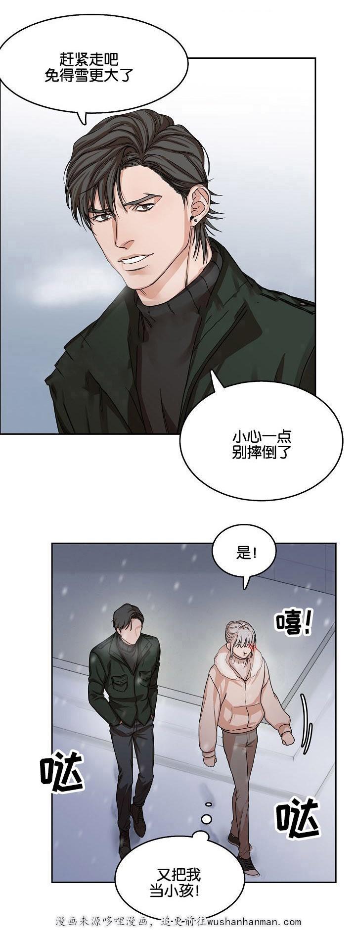 向往偶遇韩漫全集-9_第9话 9话无删减无遮挡章节图片 