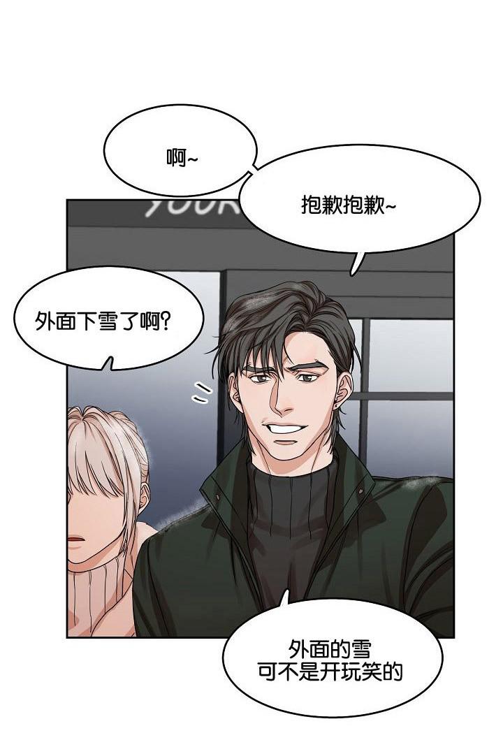 向往偶遇韩漫全集-10_第10话 10话无删减无遮挡章节图片 