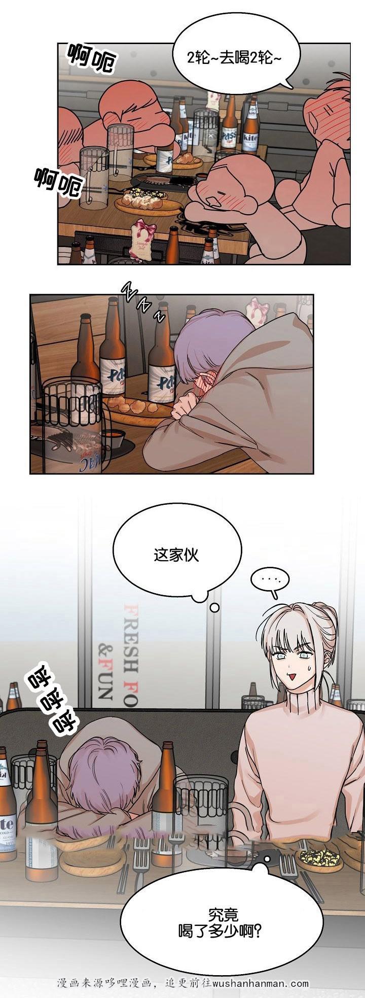 向往偶遇韩漫全集-11_第11话 11话无删减无遮挡章节图片 