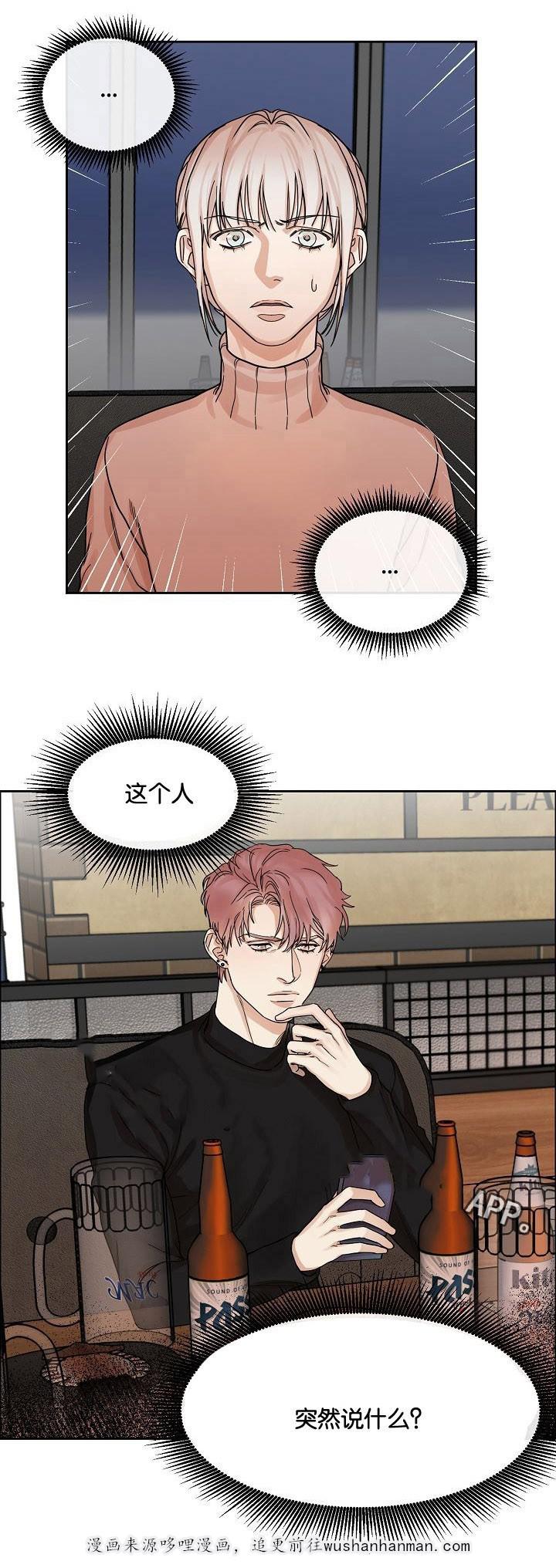向往偶遇韩漫全集-11_第11话 11话无删减无遮挡章节图片 