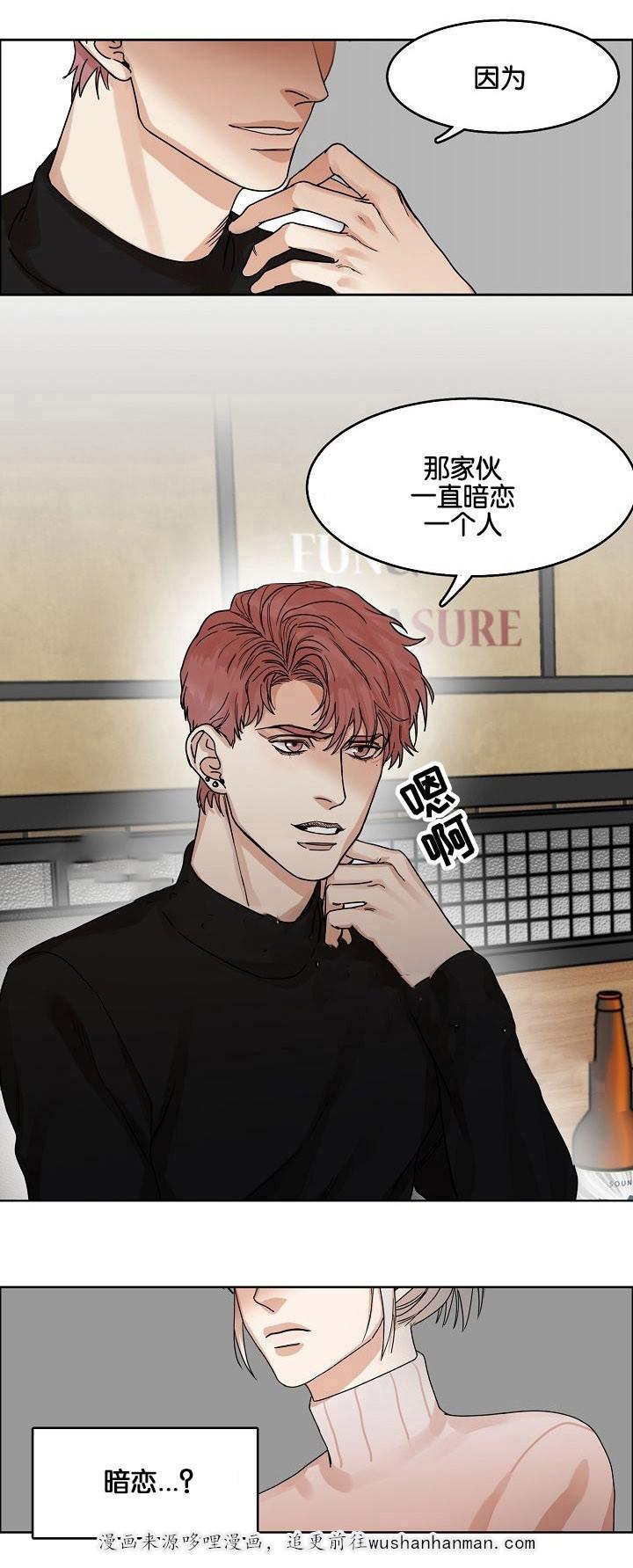 向往偶遇韩漫全集-11_第11话 11话无删减无遮挡章节图片 