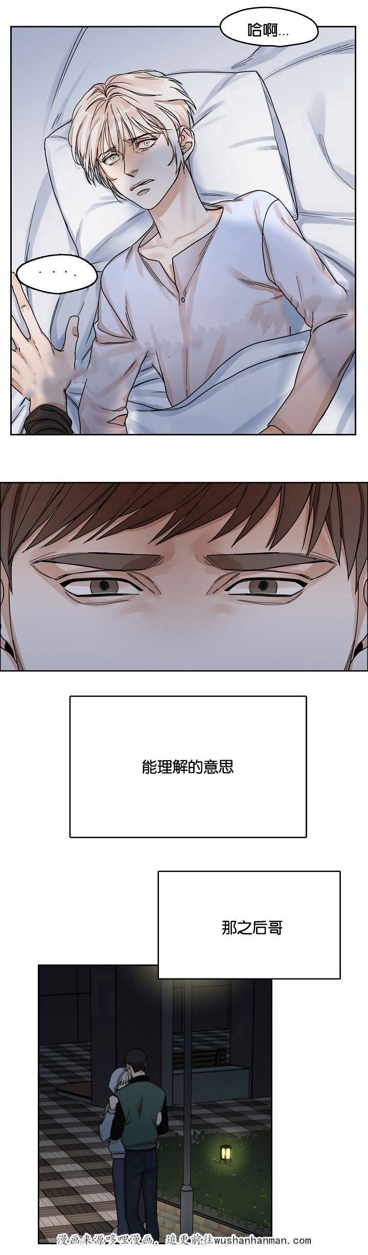 向往偶遇韩漫全集-12_第12话 12话无删减无遮挡章节图片 