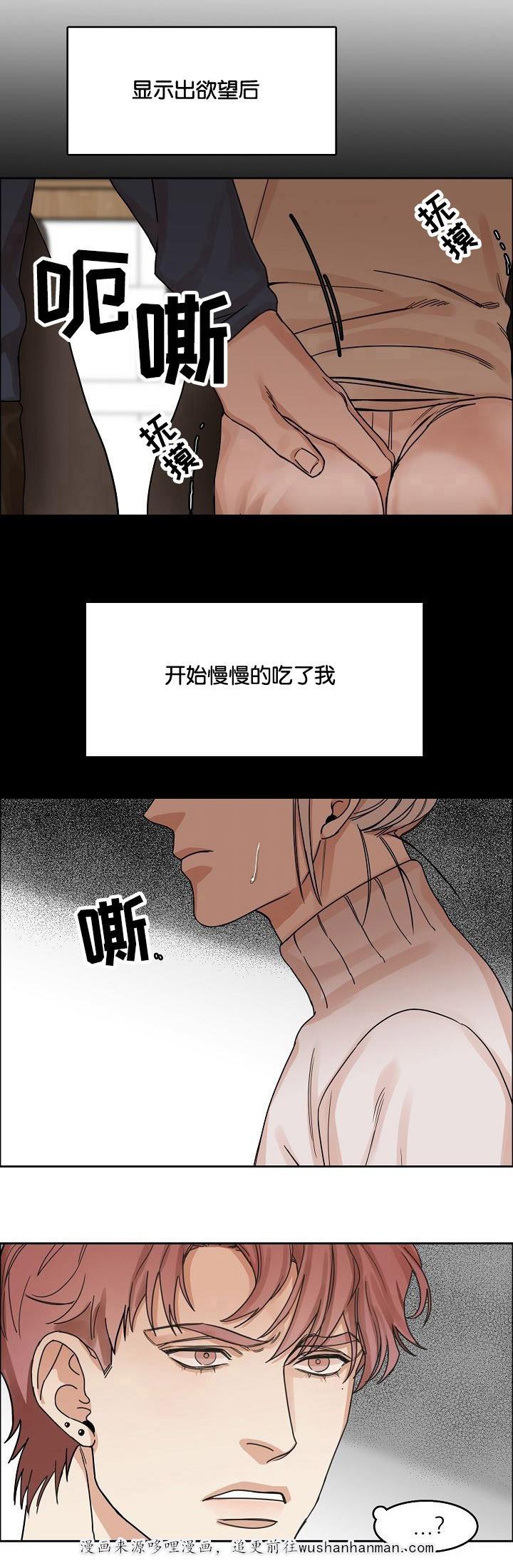 向往偶遇韩漫全集-12_第12话 12话无删减无遮挡章节图片 