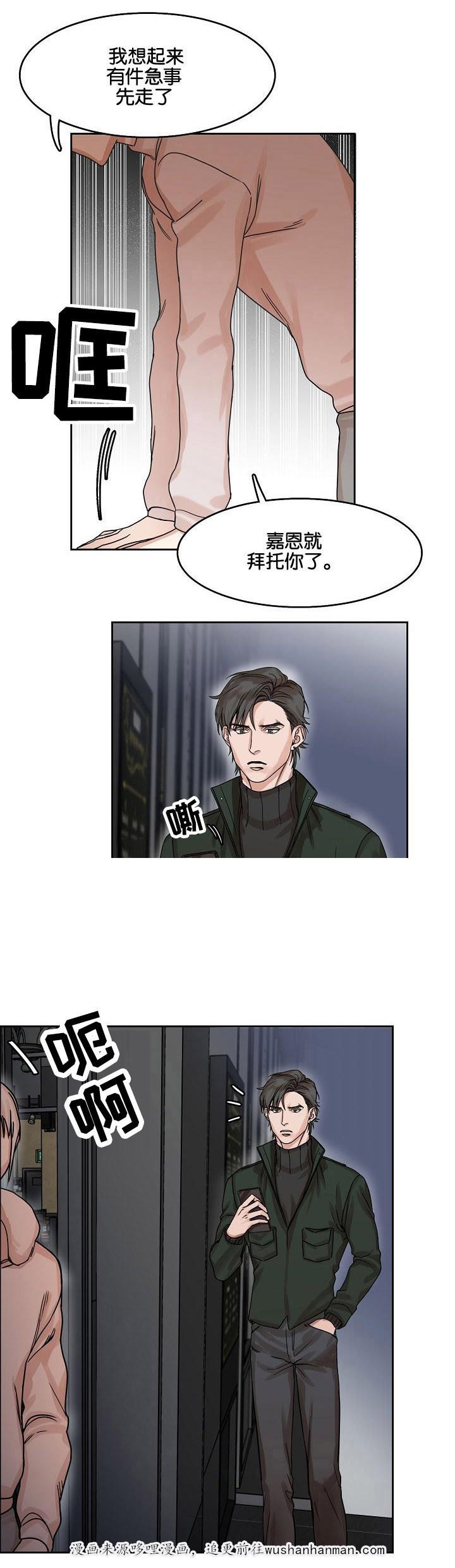 向往偶遇韩漫全集-12_第12话 12话无删减无遮挡章节图片 