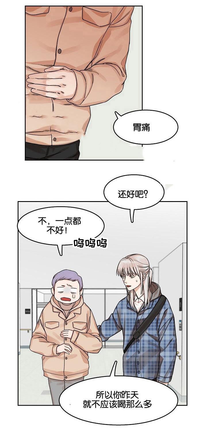 向往偶遇韩漫全集-13_第13话 13话无删减无遮挡章节图片 